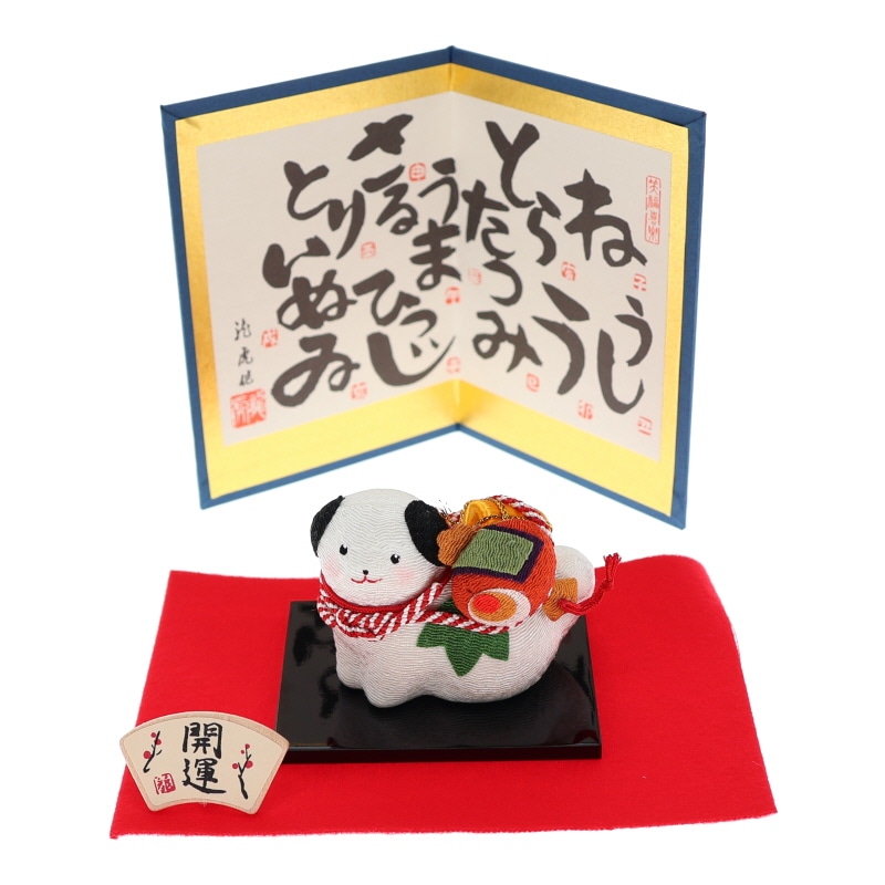 リュウコドウ 縁起かつぎ 戌 置物 インテリア 干支 縁起物 日本製 おみやげ 和雑貨 プレゼント ギフト