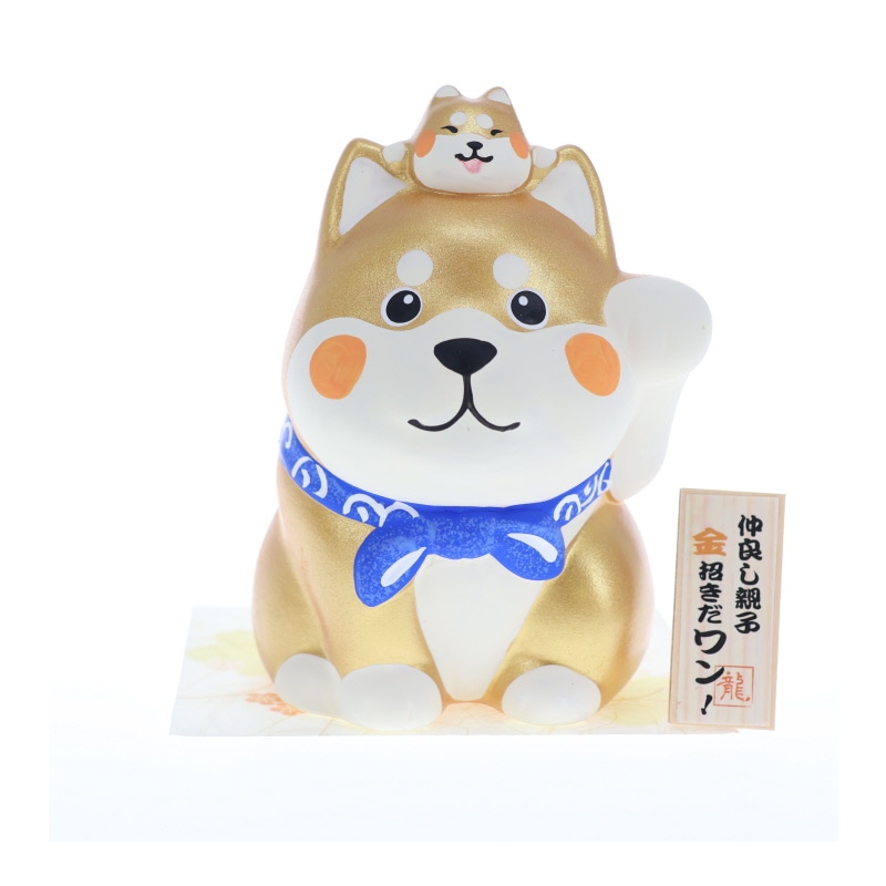 親子金招き 貯金箱 開運招福　おみやげ プレゼント ギフト お祝い 置物 イヌグッズ イヌ好き
