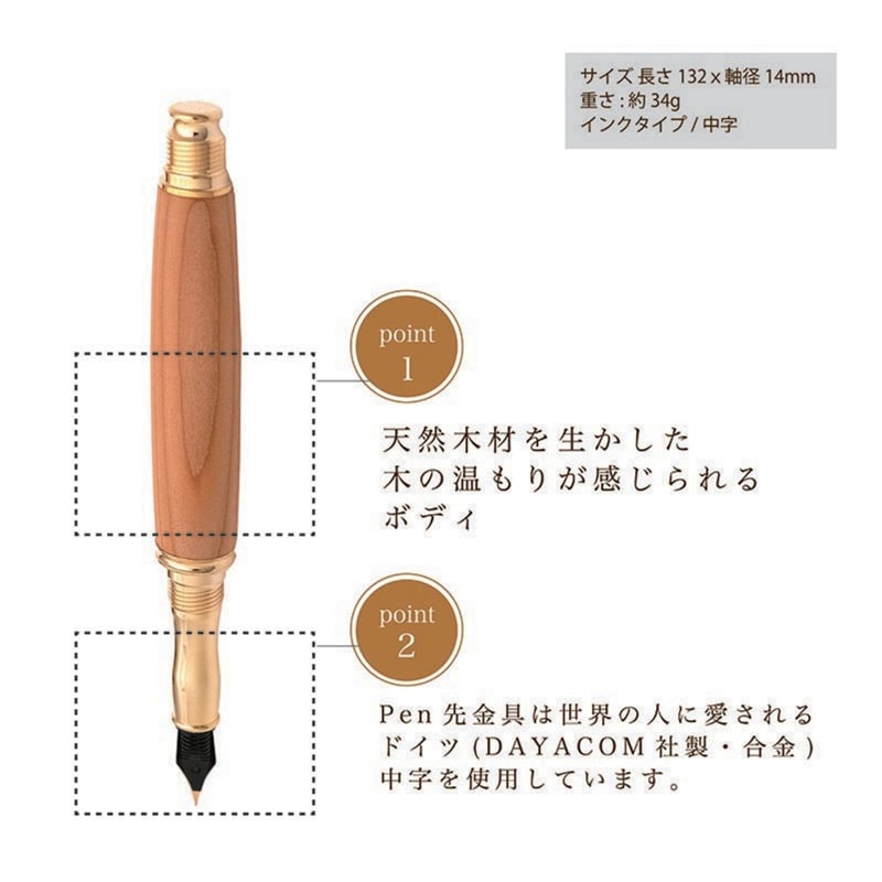 希少銘木材の万年筆 黒檀 /こくたん MagnetCap式 コンバータ付き 名
