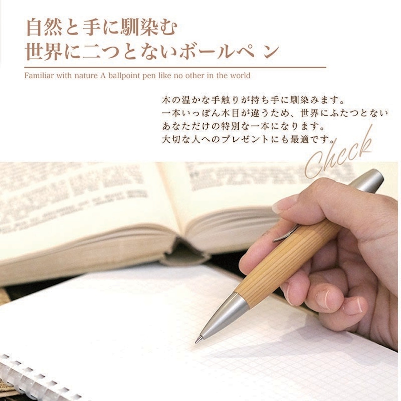 名入れ Wood Pen 銘木ボールペン 木曽桧 / ひのき 稀少 お祝い 記念品 ギフト 高級品 日本製 父の日 昇進 退職 還暦 古希