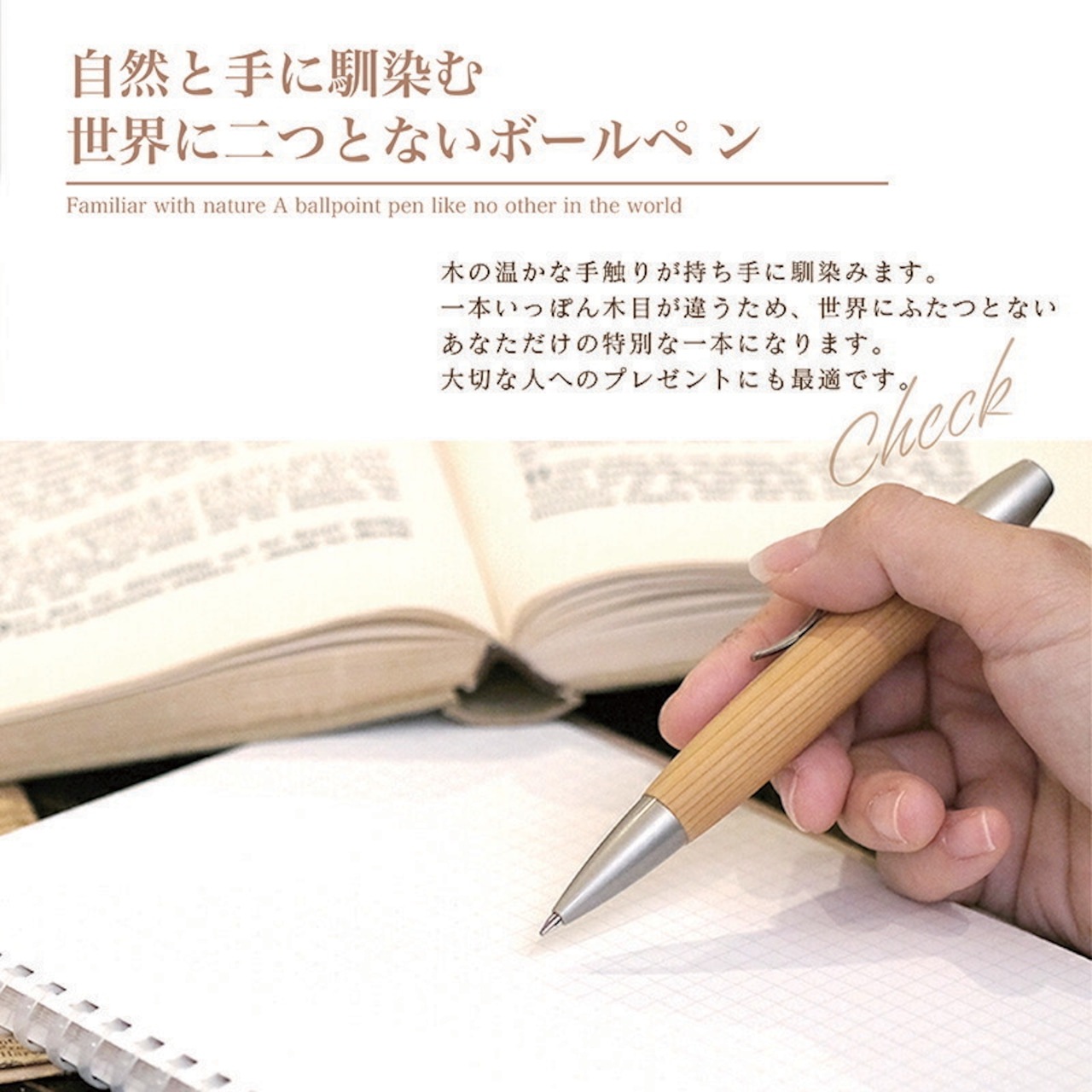 名入れ Wood Pen 銘木ボールペン 栗/ くり ちじみ杢 稀少 お祝い 記念品 ギフト 高級品 日本製 父の日 昇進 退職 還暦 古希