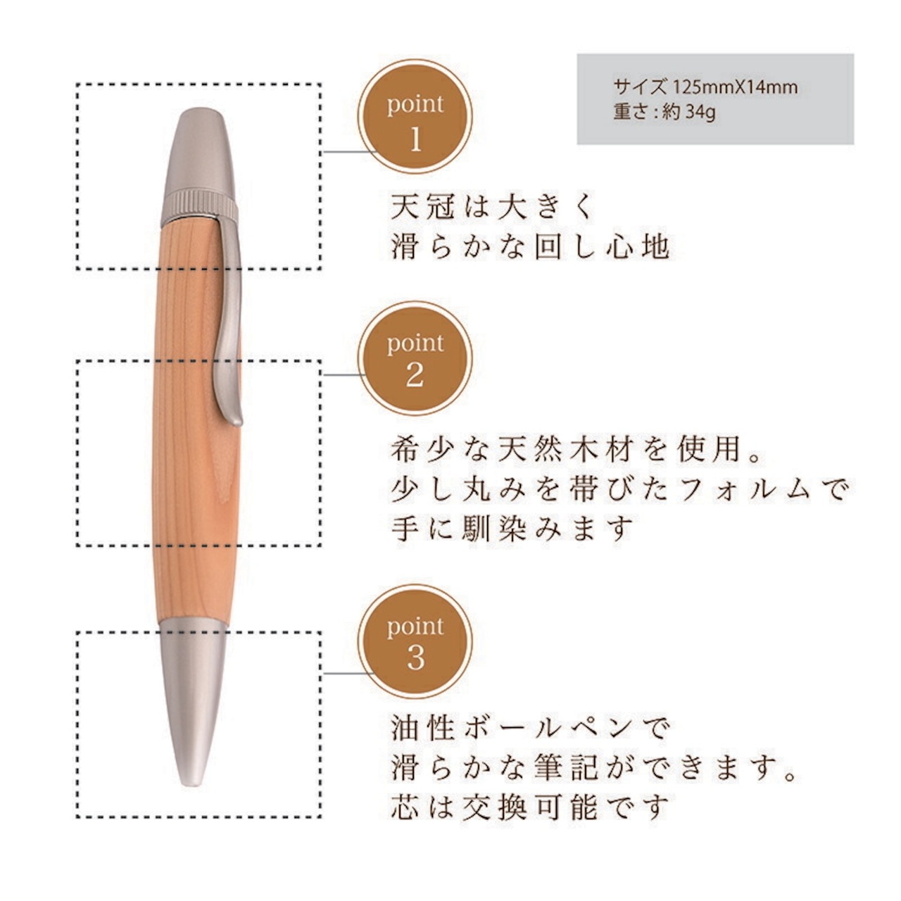 名入れ Wood Pen 銘木ボールペン 栗/ くり ちじみ杢 稀少 お祝い 記念品 ギフト 高級品 日本製 父の日 昇進 退職 還暦 古希