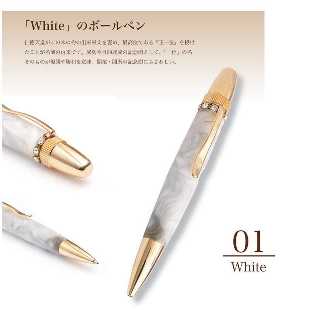 名入れ ジュエリー風ボールペン スワロフスキー ホワイト 宝石 アクリル お祝い 記念品 ギフト 高級品 日本製 女性 昇進 退職 クリスマス 誕生日