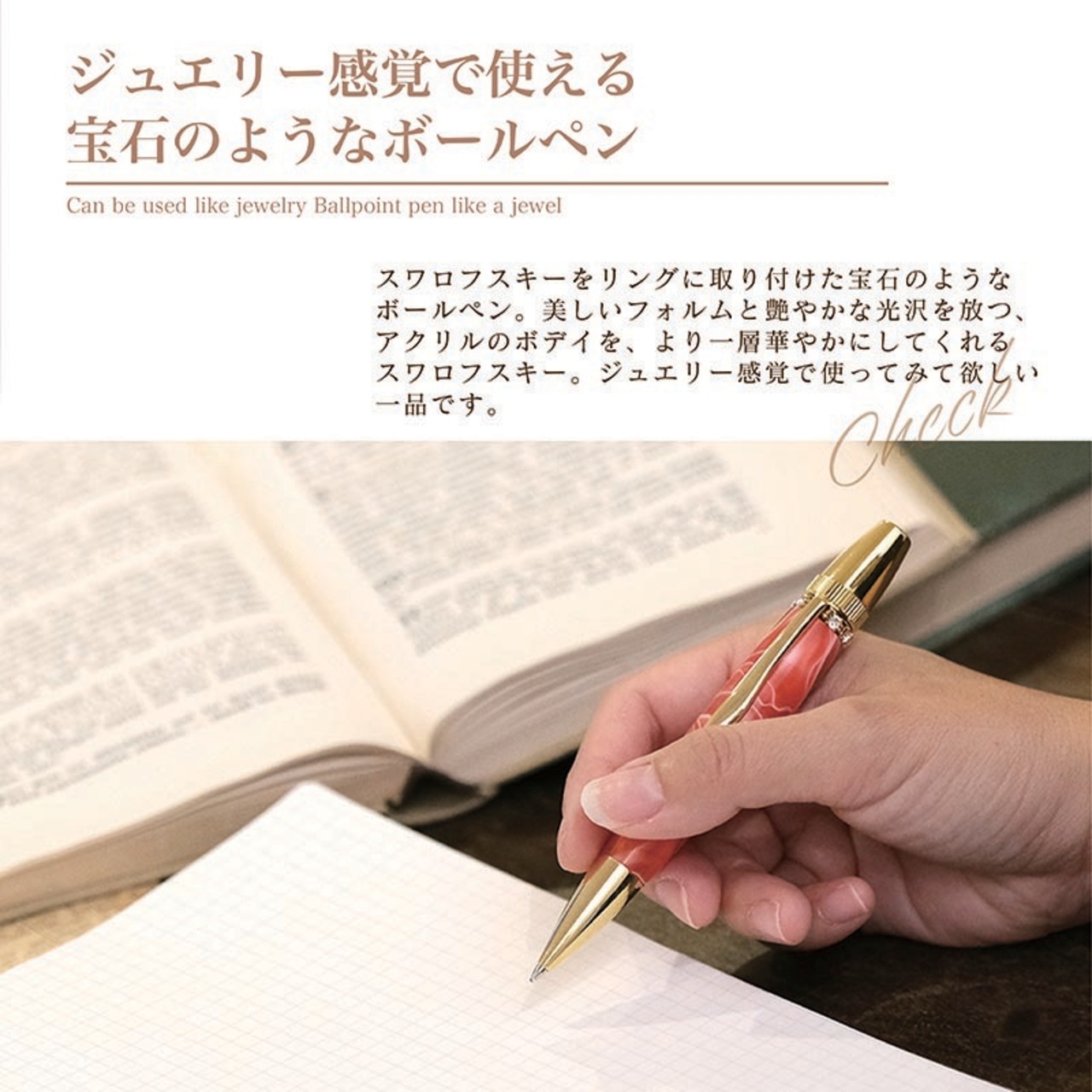 名入れ ジュエリー風ボールペン スワロフスキー ブルー 宝石 アクリル お祝い 記念品 ギフト 高級品 日本製 女性 昇進 退職 クリスマス 誕生日