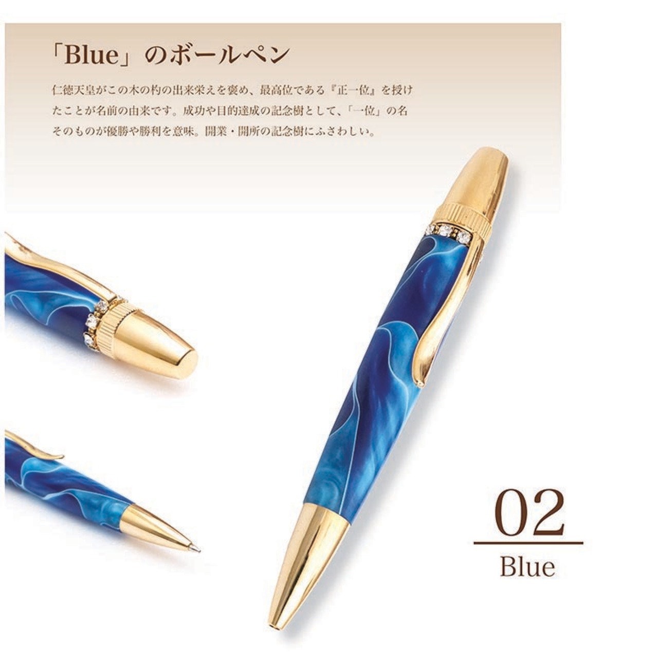 名入れ ジュエリー風ボールペン スワロフスキー ブルー 宝石 アクリル お祝い 記念品 ギフト 高級品 日本製 女性 昇進 退職 クリスマス 誕生日