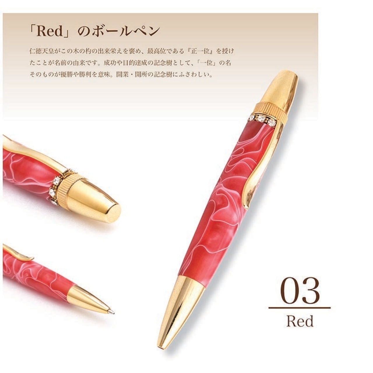 名入れ ジュエリー風ボールペン スワロフスキー レッド 宝石 アクリル お祝い 記念品 ギフト 高級品 日本製 女性 昇進 退職 クリスマス 誕生日