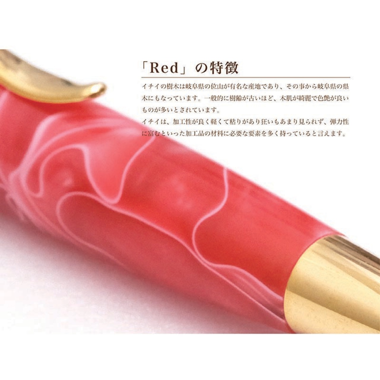 名入れ ジュエリー風ボールペン スワロフスキー レッド 宝石 アクリル お祝い 記念品 ギフト 高級品 日本製 女性 昇進 退職 クリスマス 誕生日