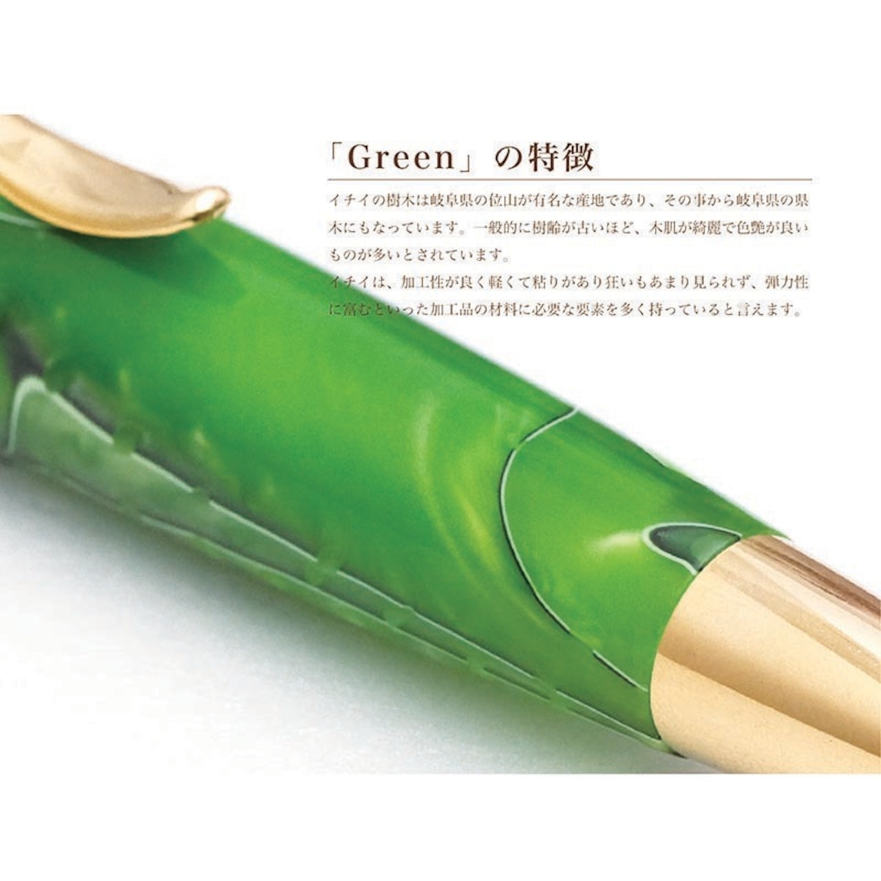 名入れ ジュエリー風ボールペン スワロフスキー グリーン 宝石 アクリル お祝い 記念品 ギフト 高級品 日本製 女性 昇進 退職 クリスマス 誕生日