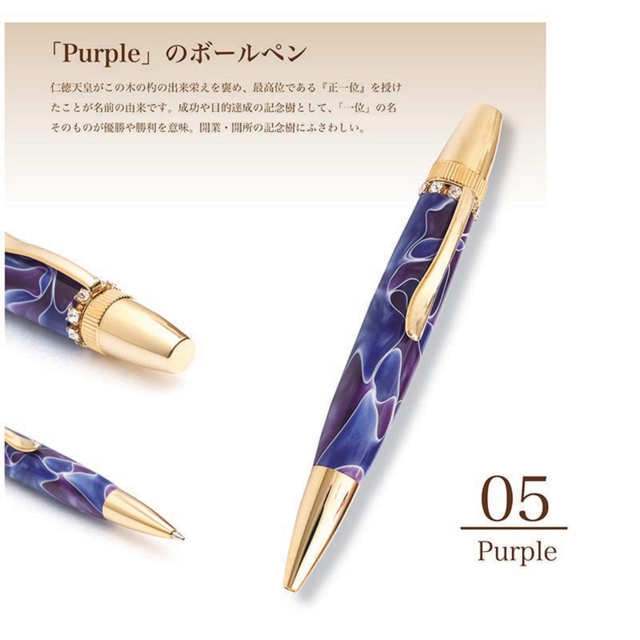 名入れ ジュエリー風ボールペン スワロフスキー パープル 宝石 アクリル お祝い 記念品 ギフト 高級品 日本製 女性 昇進 退職 クリスマス 誕生日