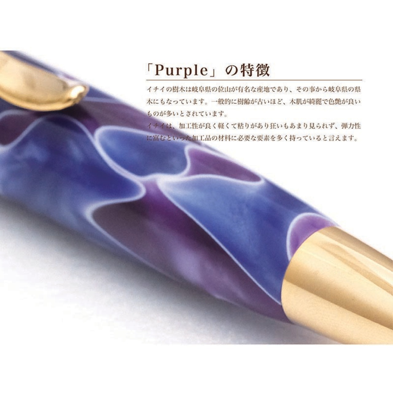 名入れ ジュエリー風ボールペン スワロフスキー パープル 宝石 アクリル お祝い 記念品 ギフト 高級品 日本製 女性 昇進 退職 クリスマス 誕生日