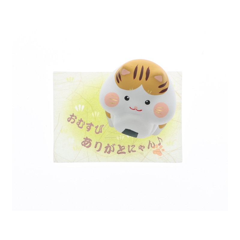 おむすび ありがとにゃん トラ猫 おみやげ プレゼント ギフト お祝い 置物 ネコグッズ ネコ好き