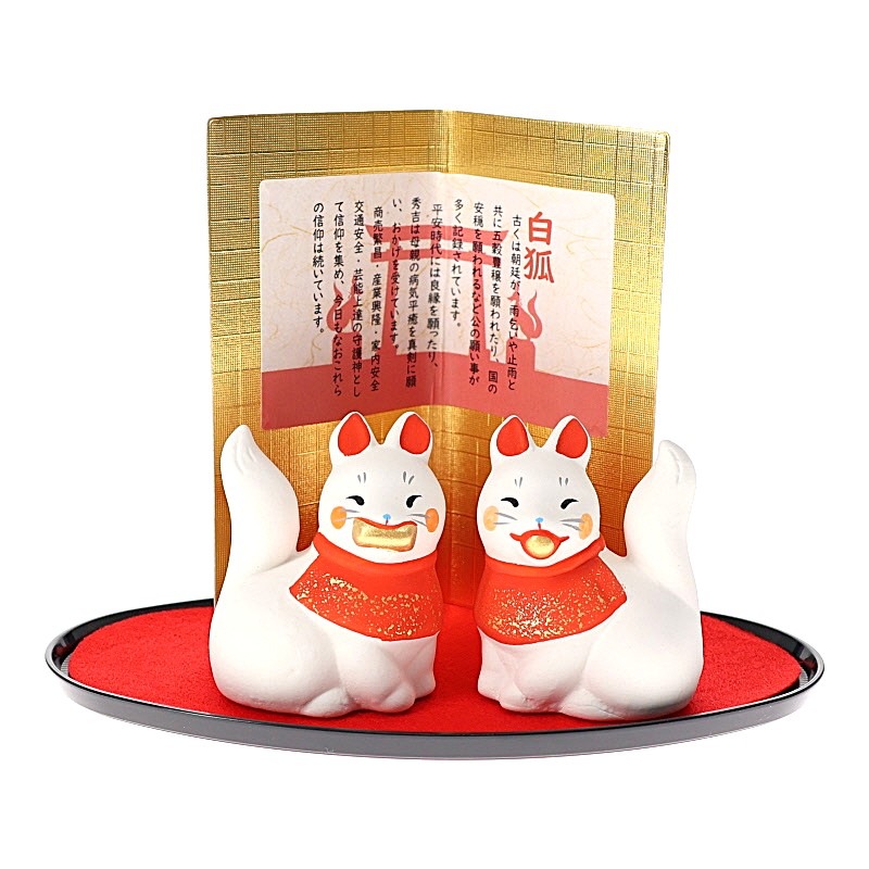 お稲荷さん 白狐 おみやげ プレゼント ギフト お祝い 置物 キツネ