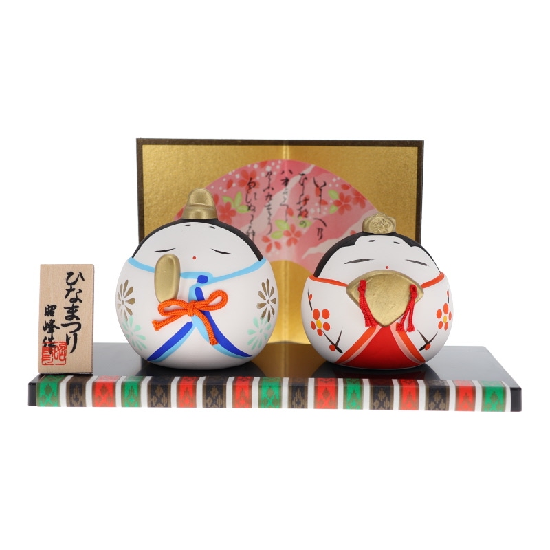 昭峰作 まろ雛 雛祭り 置物 節句 インテリア 日本製 陶器 縁起物 おみやげ 和雑貨 プレゼント ギフト