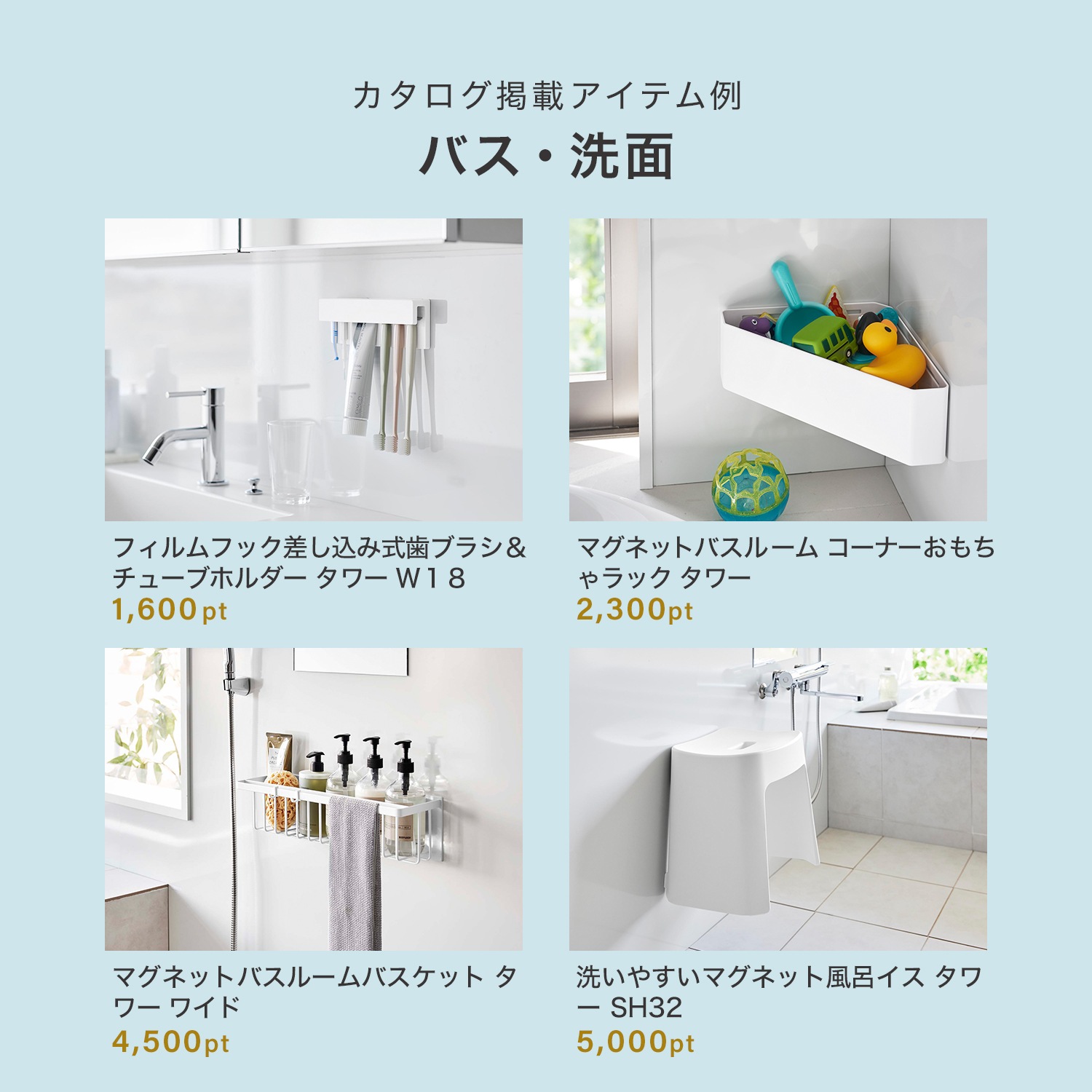 tower カタログギフト WH(5,000ポイントコース)