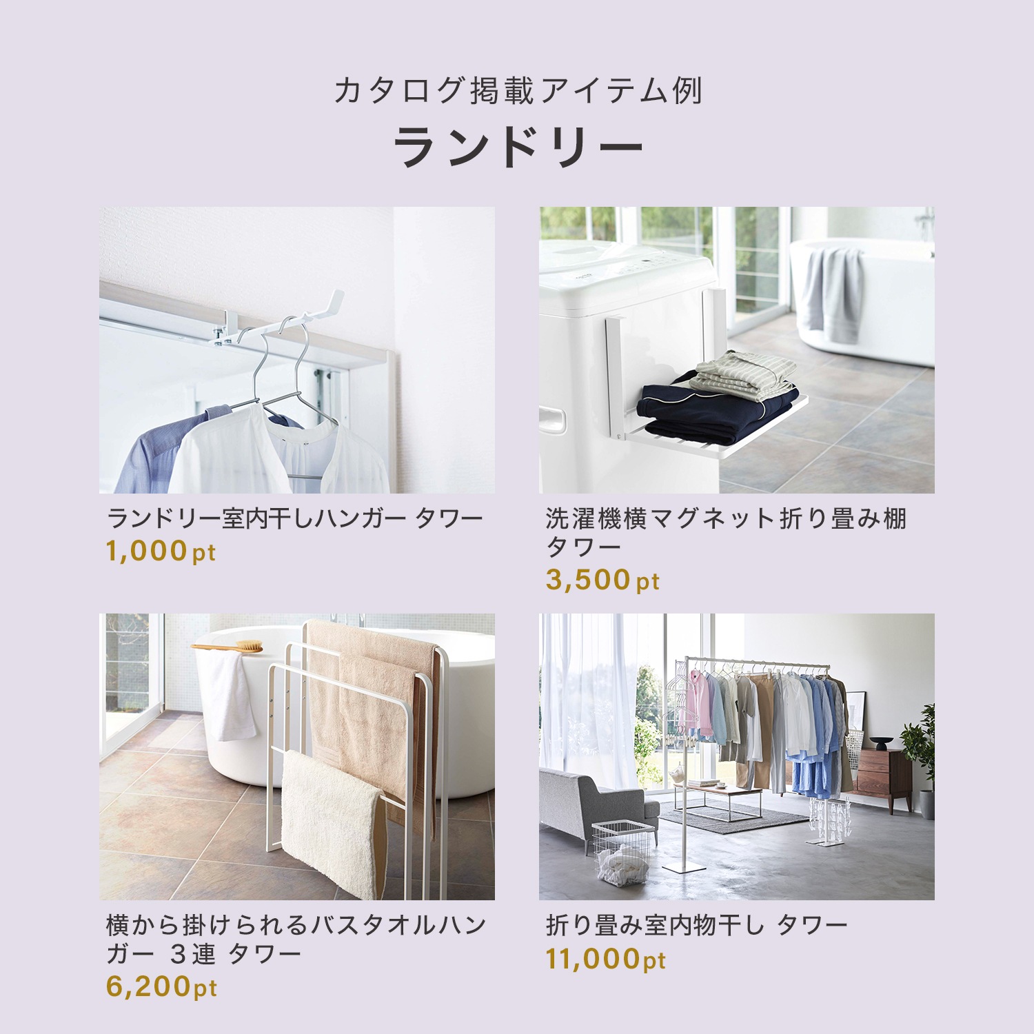 tower カタログギフト WH(5,000ポイントコース)