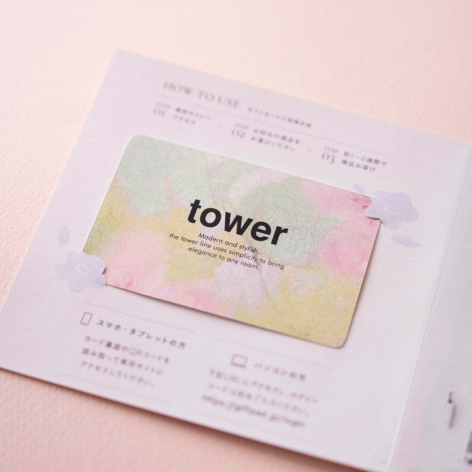 tower カタログギフト 母の日 GRN(5,000ポイントコース)