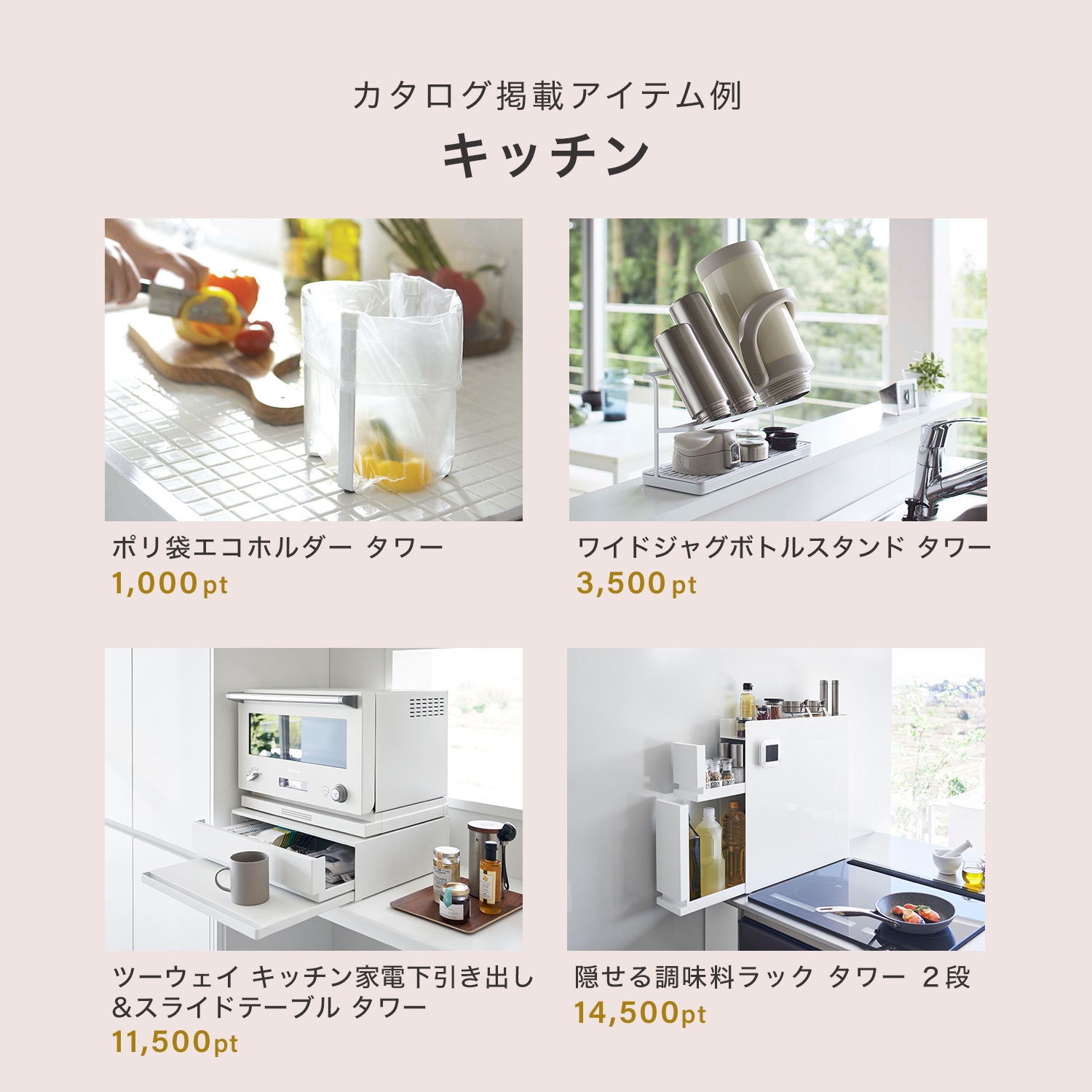 tower カタログギフト 母の日 PNK(10,000ポイントコース)