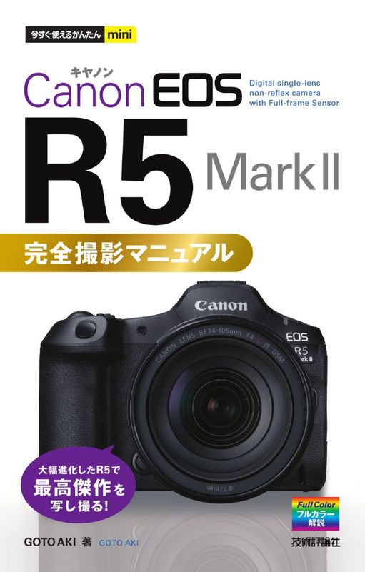 キヤノン：製品マニュアル｜EOS R10｜各部の名称