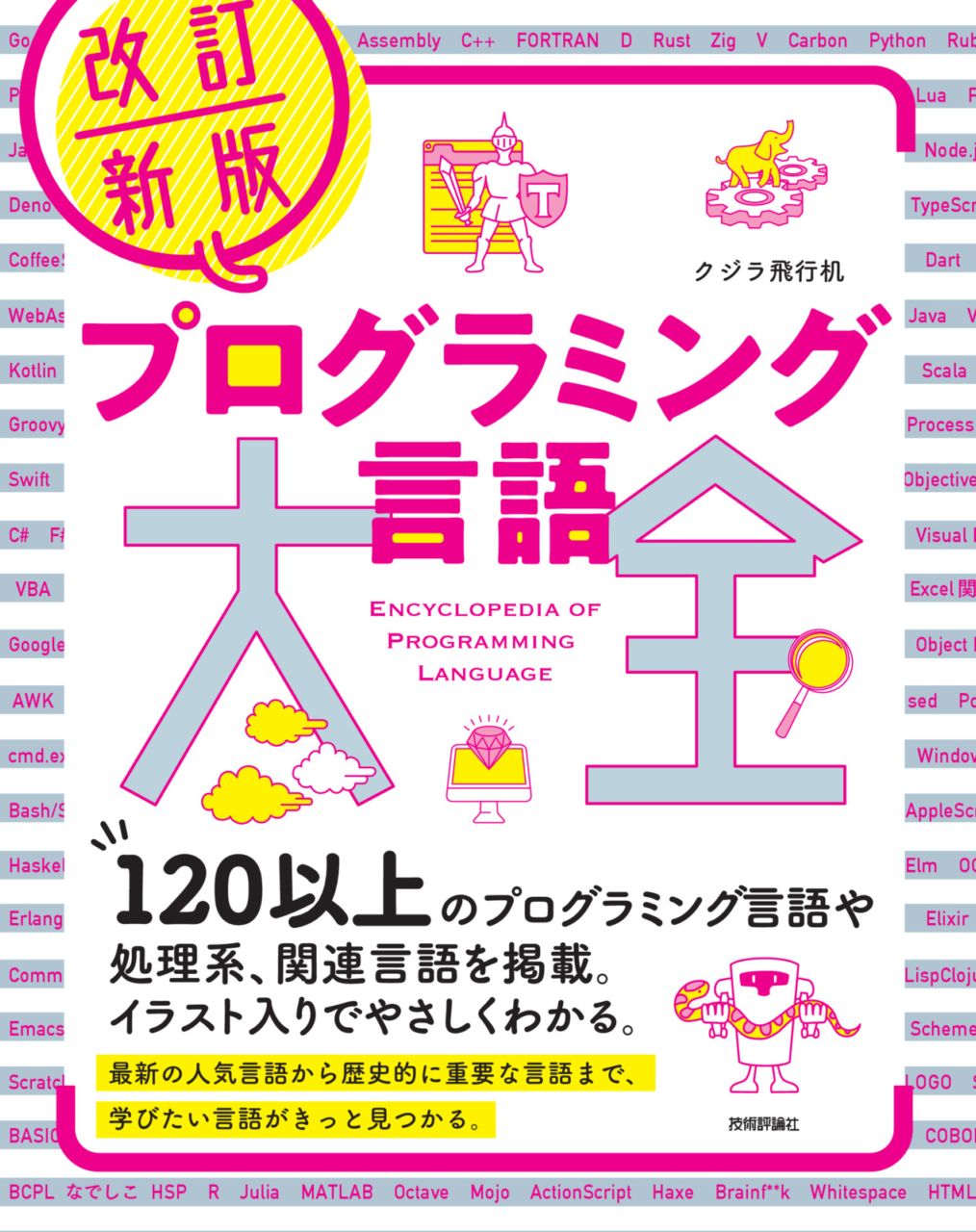 【値下げ 50%off】速習Web 書籍(5冊)セット(技術評論社) Gihyo Direct | 技術評論社の紙書籍直販サイト