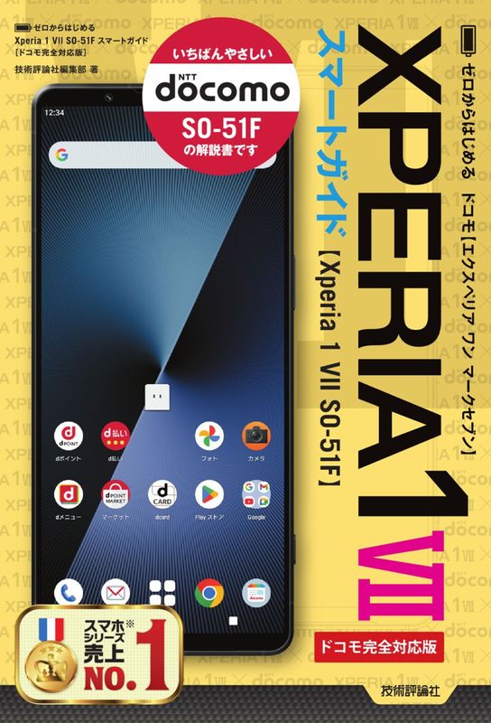 【中古】 ａｕ　ＡＱＵＯＳ　ＰＡＤ　ＳＨＴ２２スマートガイド ゼロからはじめる/技術評論社/技術評論社 Amazon.co.jp: ゼロからはじめる au AQUOS PAD SHT22 スマート