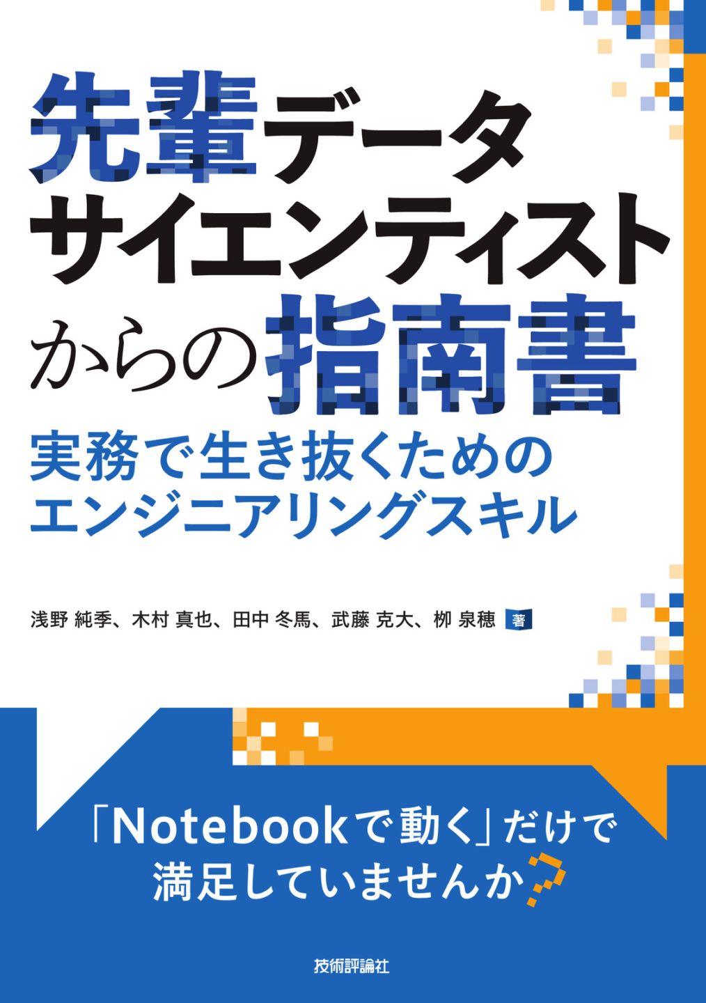 Gihyo Direct | 技術評論社の紙書籍直販サイト