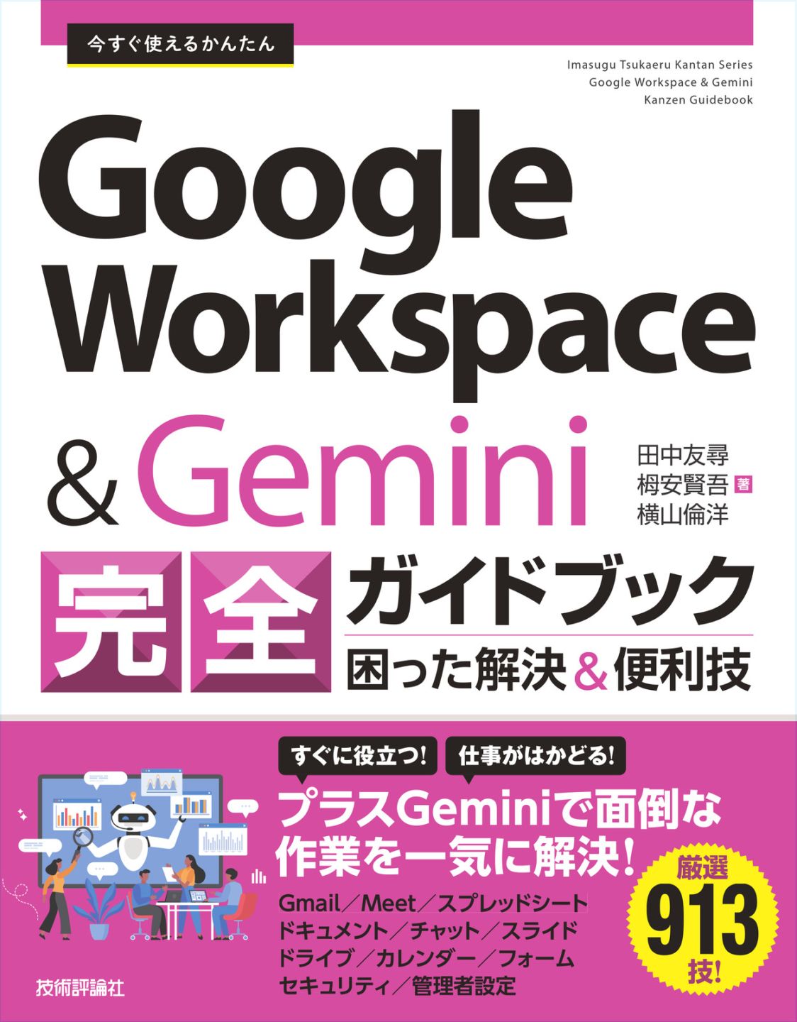 Gihyo Direct | 技術評論社の紙書籍直販サイト