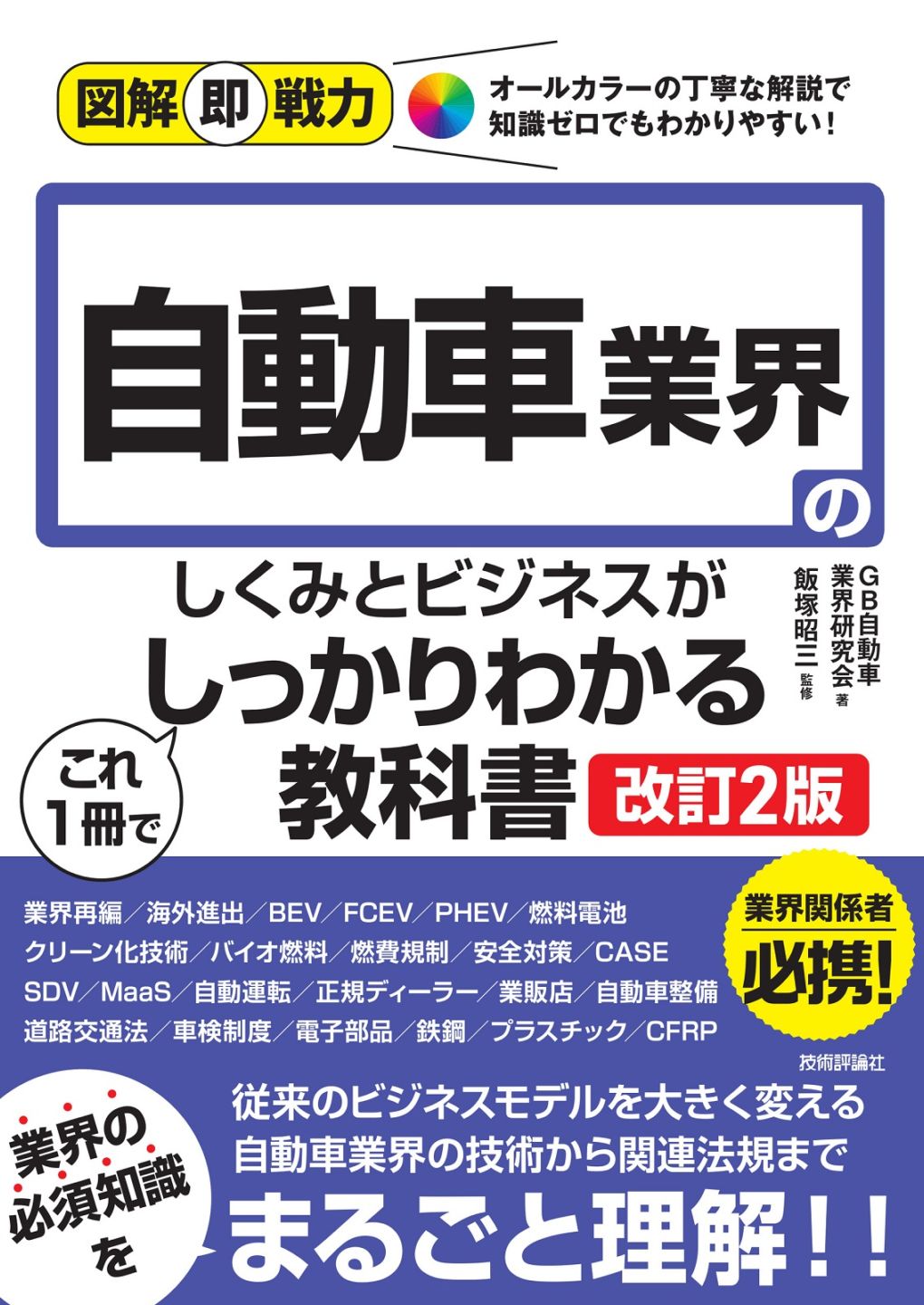 Gihyo Direct | 技術評論社の紙書籍直販サイト