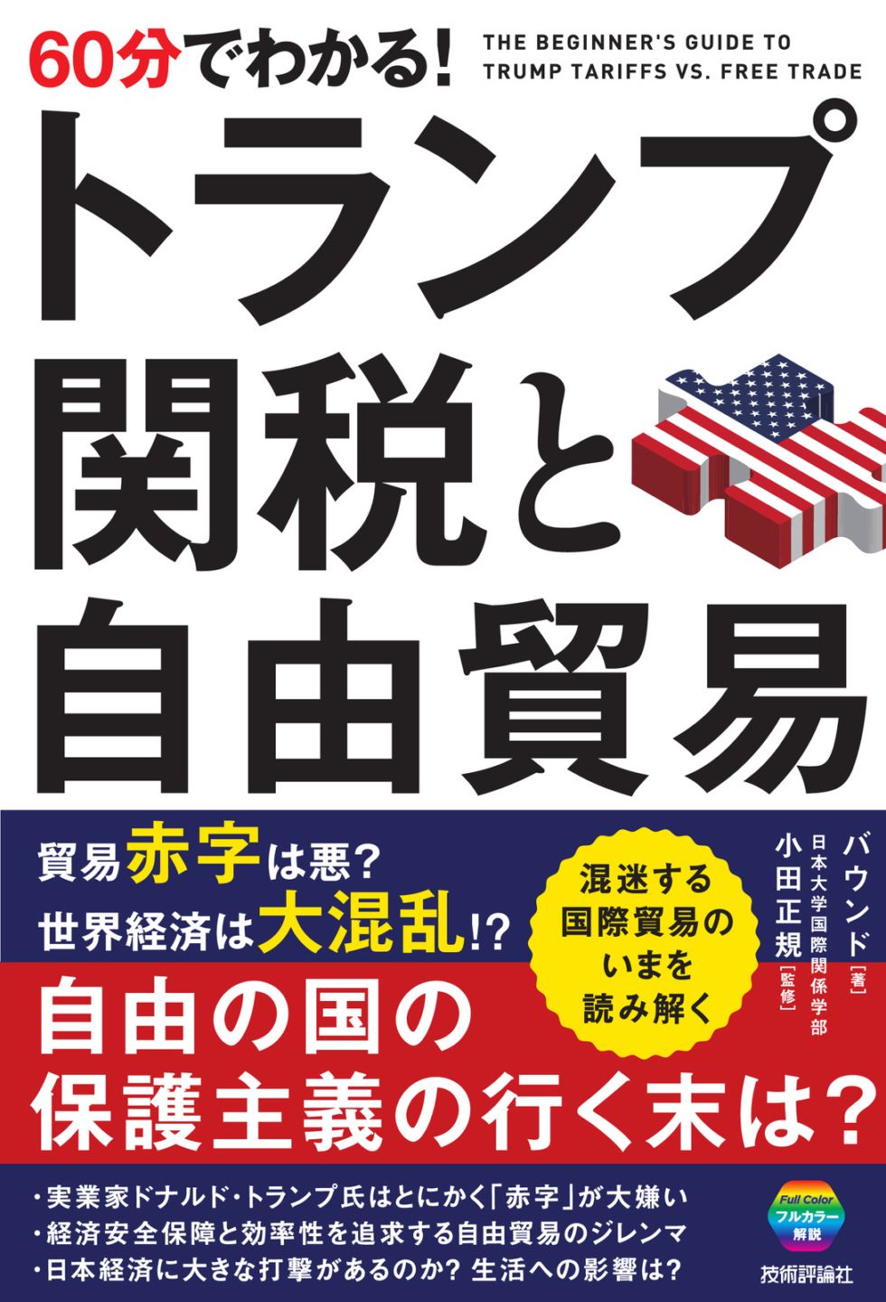 Gihyo Direct | 商品一覧