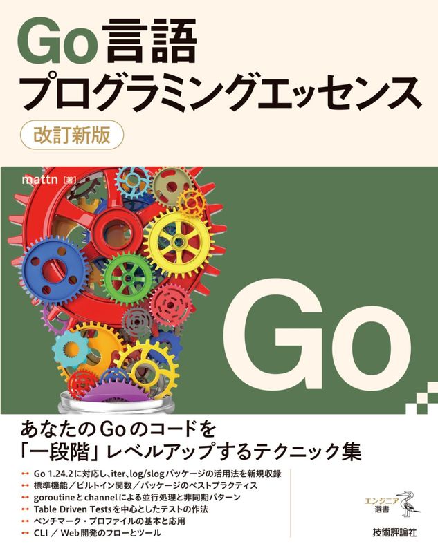 コンセプトから理解するRust | プログラミング・システム開発