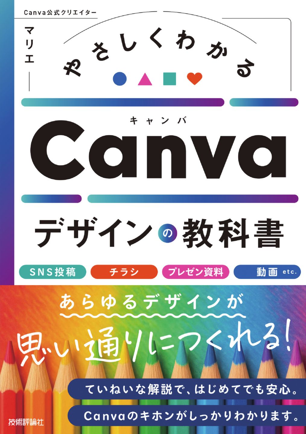 【中古】 Ｗｅｂ　ｓｉｔｅ　ｅｘｐｅｒｔ ＃１７/技術評論社 中古】 Web site expert ＃17/技術評論社 2025年