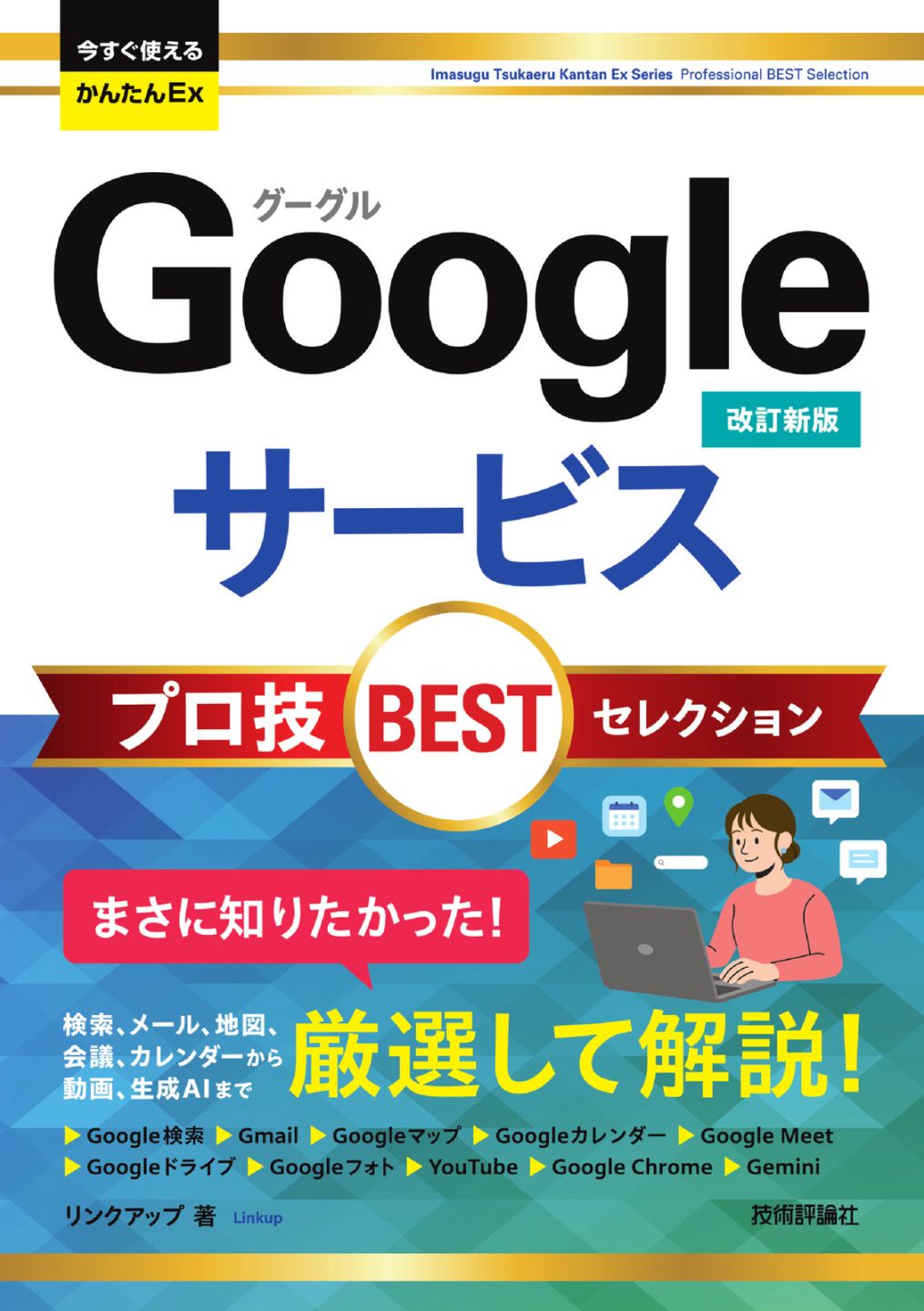 Gihyo Direct | 技術評論社の紙書籍直販サイト