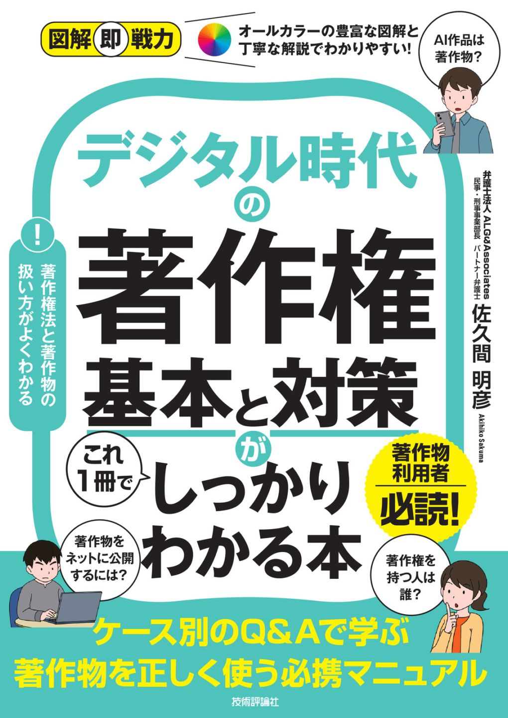 Gihyo Direct | 技術評論社の紙書籍直販サイト