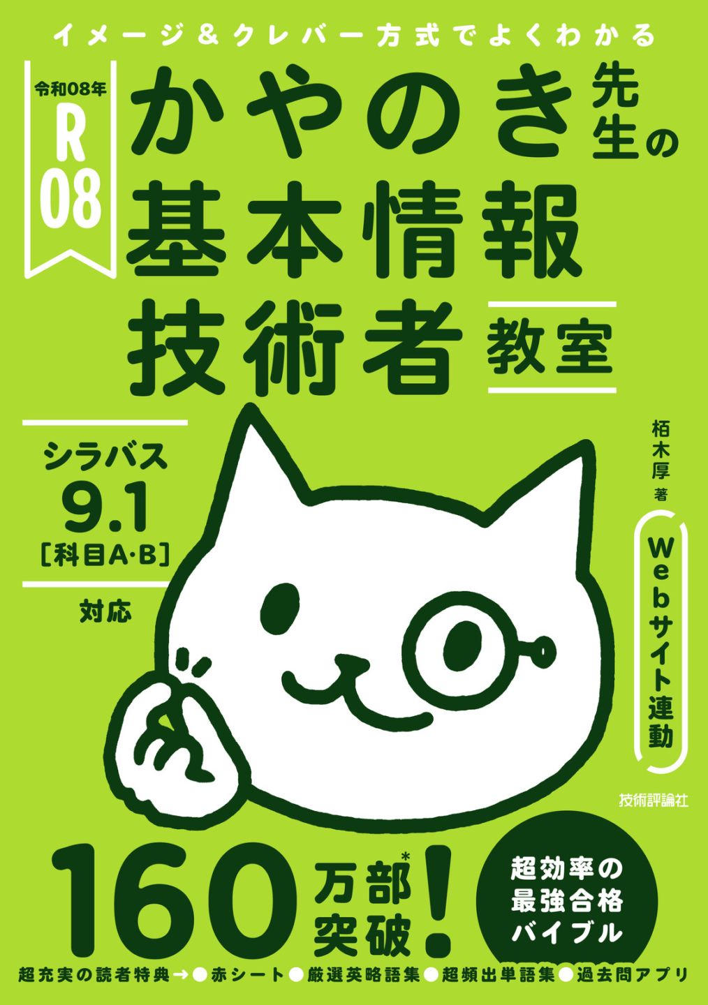 【稼ぐ】秘訣が詰まったテキスト！リアル講座のプリント付 Gihyo Direct | 技術評論社の紙書籍直販サイト