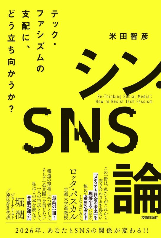60分でわかる！ 情報Ⅰ 超入門 | 資格試験（一般）・大学受験,大学受験