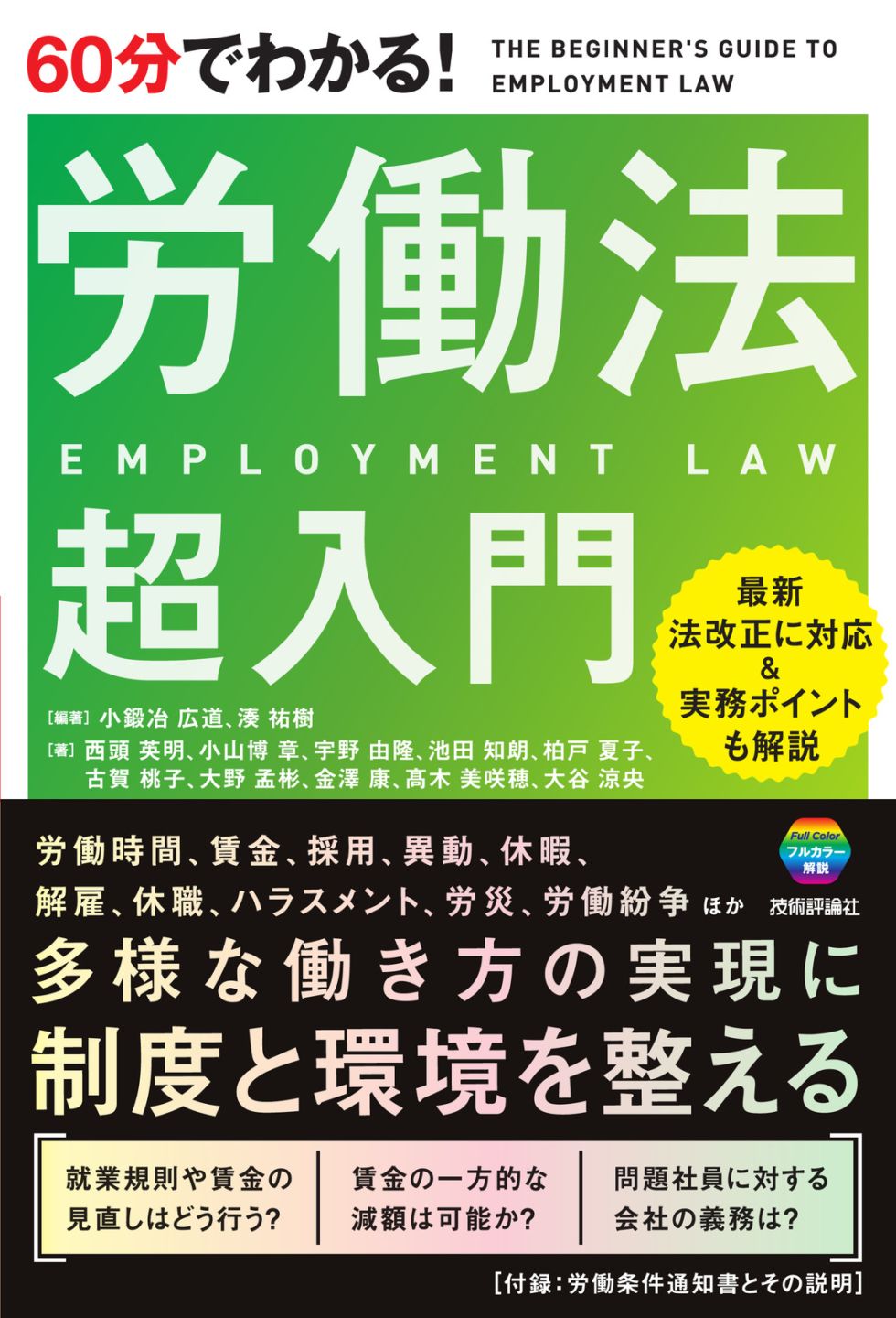 労働ページ 厚生労働省 愛知労働局主催】 中高年世代の就職・転職をサポート
