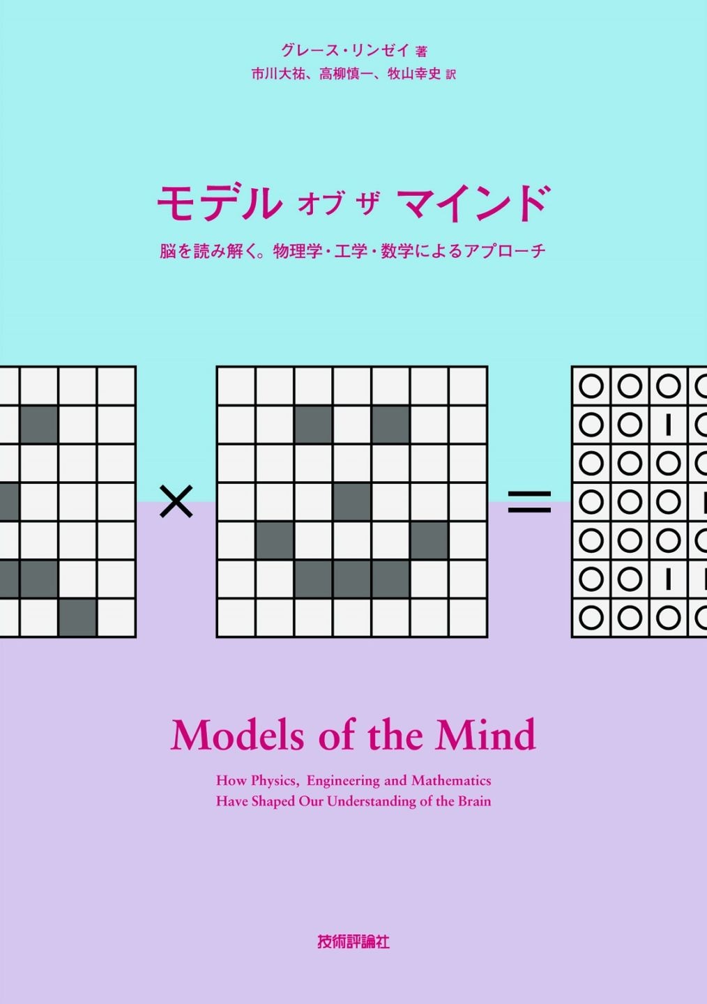 理工・サイエンス,数学・統計・物理 | Gihyo Direct