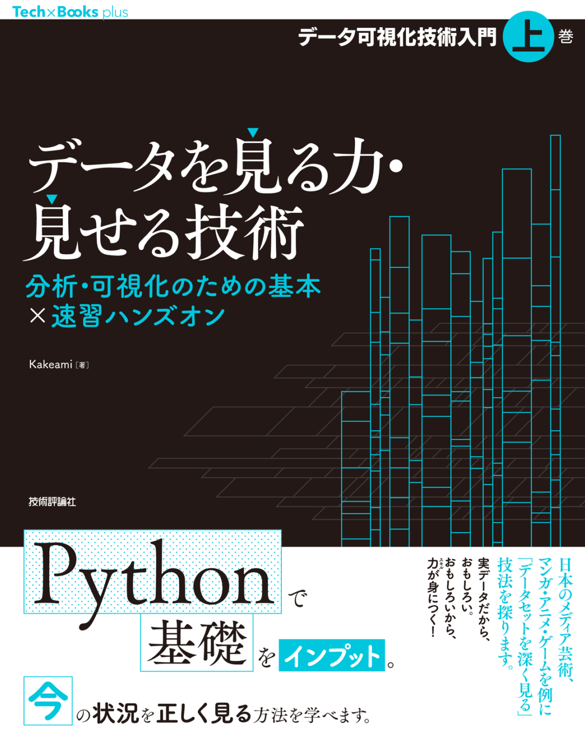 プログラミング・システム開発,Python・PHP・Ruby・Perl,Python