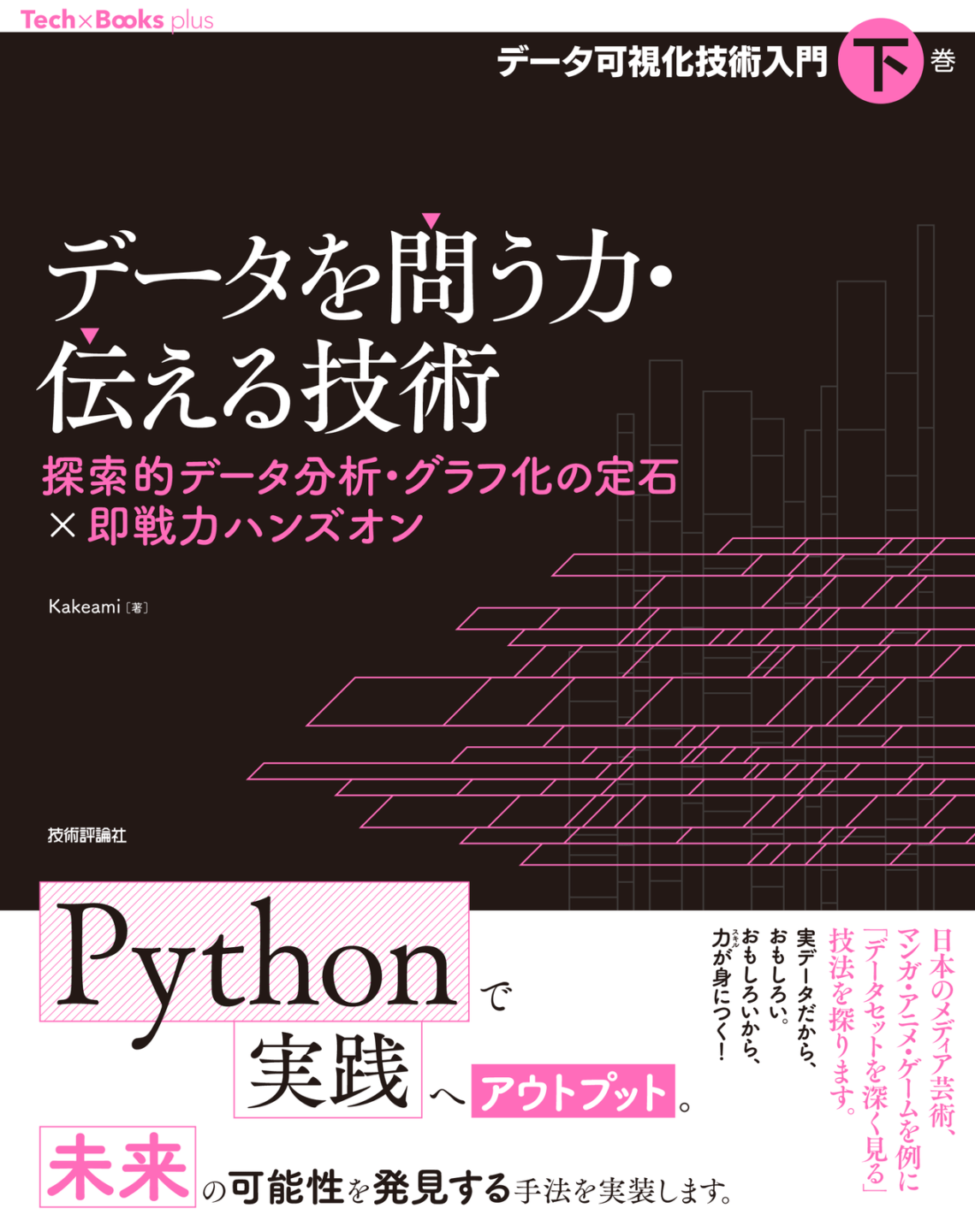 プログラミング・システム開発,Python・PHP・Ruby・Perl,Python