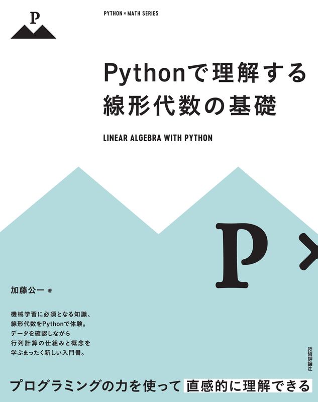 VTuberサプーが教える！ Python 初心者のコード／プロのコード