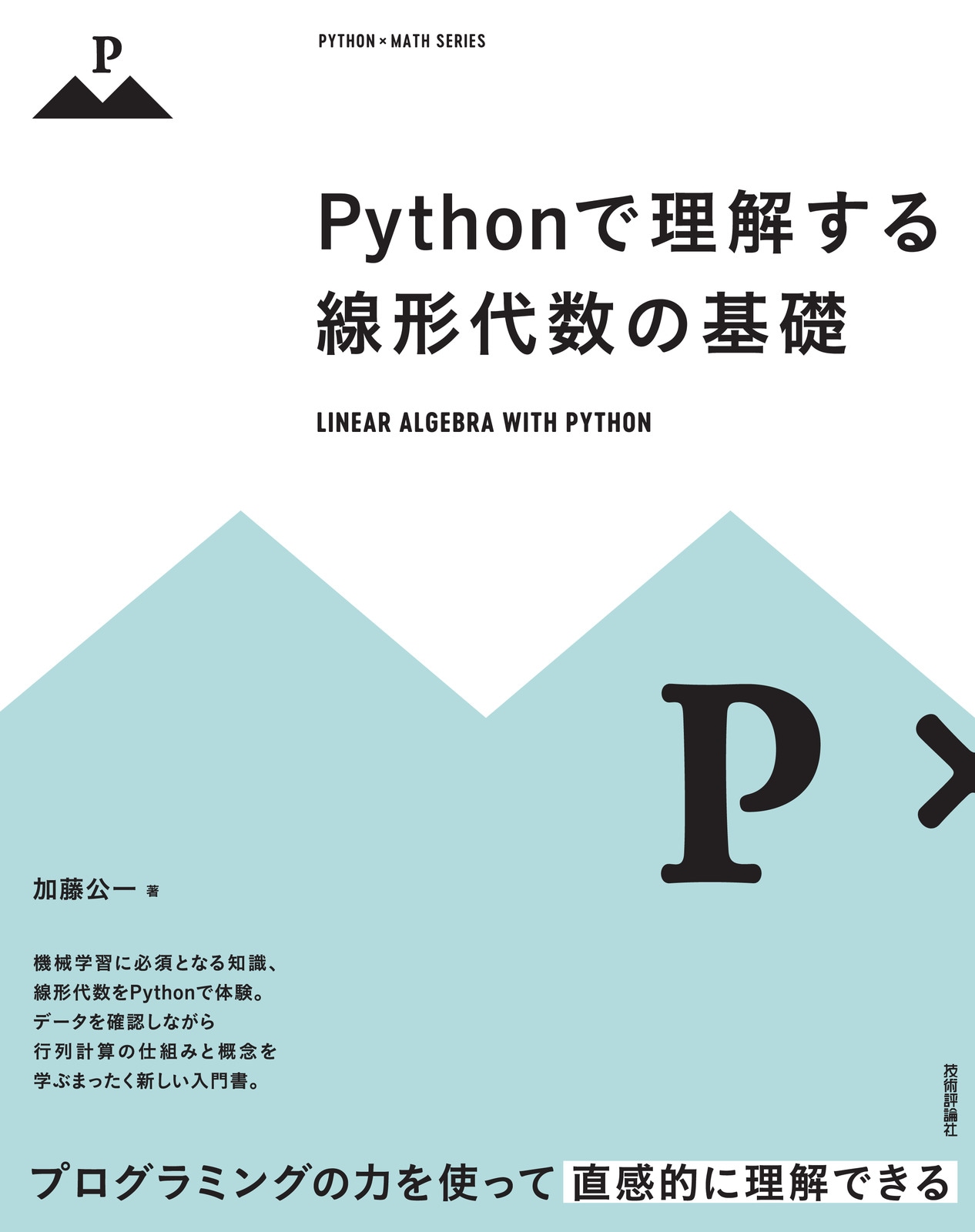 プログラミング・システム開発,Python・PHP・Ruby・Perl,Python