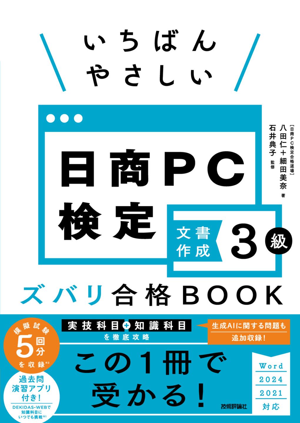 Gihyo Direct | 技術評論社の紙書籍直販サイト
