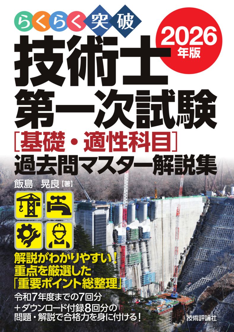 資格試験（一般）・大学受験,工業系（危険物・電気・消防など