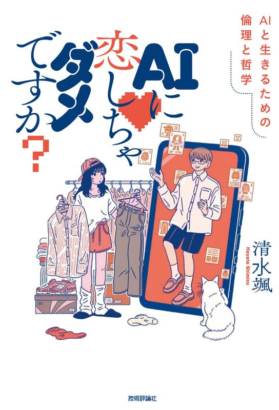 江戸でバイトやってみた。寛政期編 ―蔦重、北斎、馬琴たちと働いてみた
