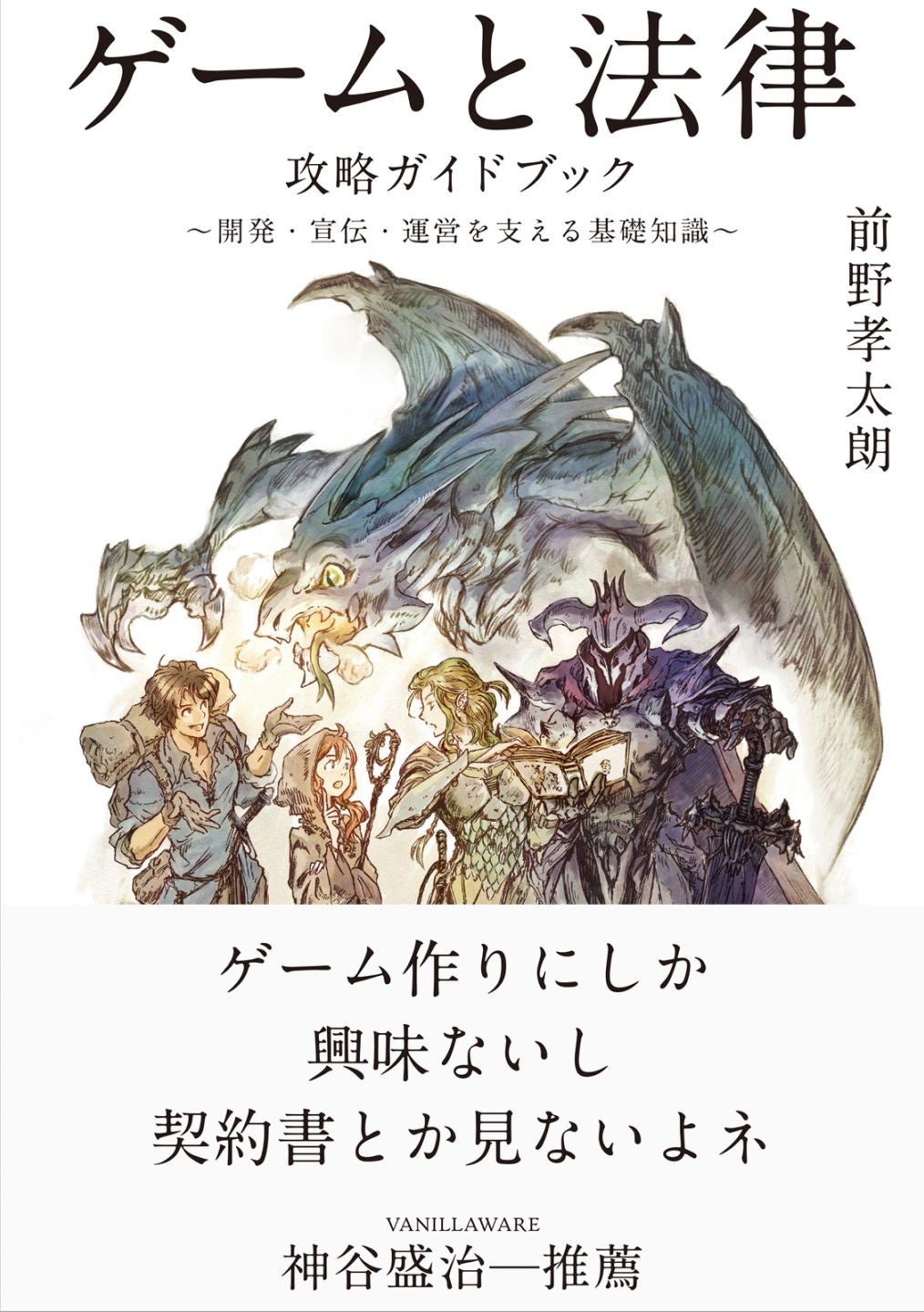 プログラミング・システム開発,ゲーム開発 | Gihyo Direct