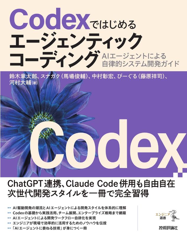 図解即戦力 PMBOK第7版の知識と手法がこれ1冊でしっかりわかる教科書