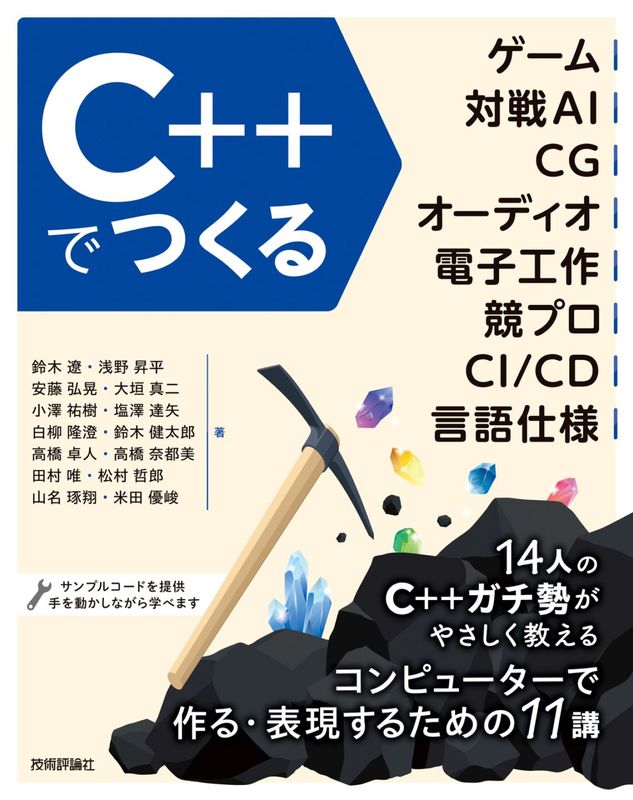 かんたん Visual C++ ［改訂3版］ | プログラミング・システム開発,C