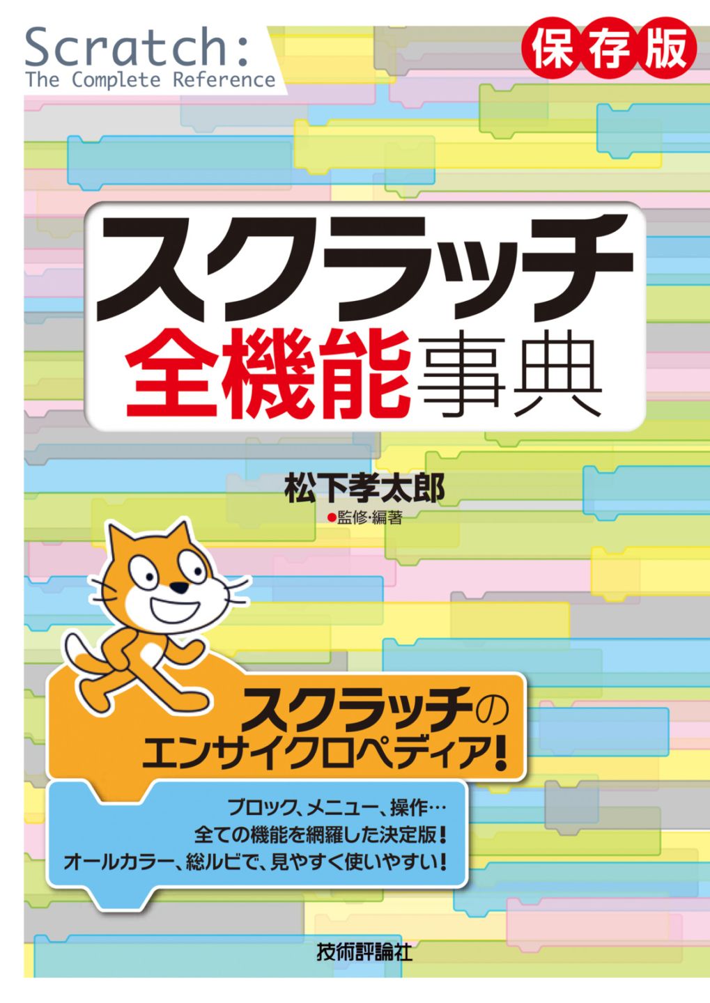 プログラミング・システム開発,プログラミング入門 | Gihyo Direct