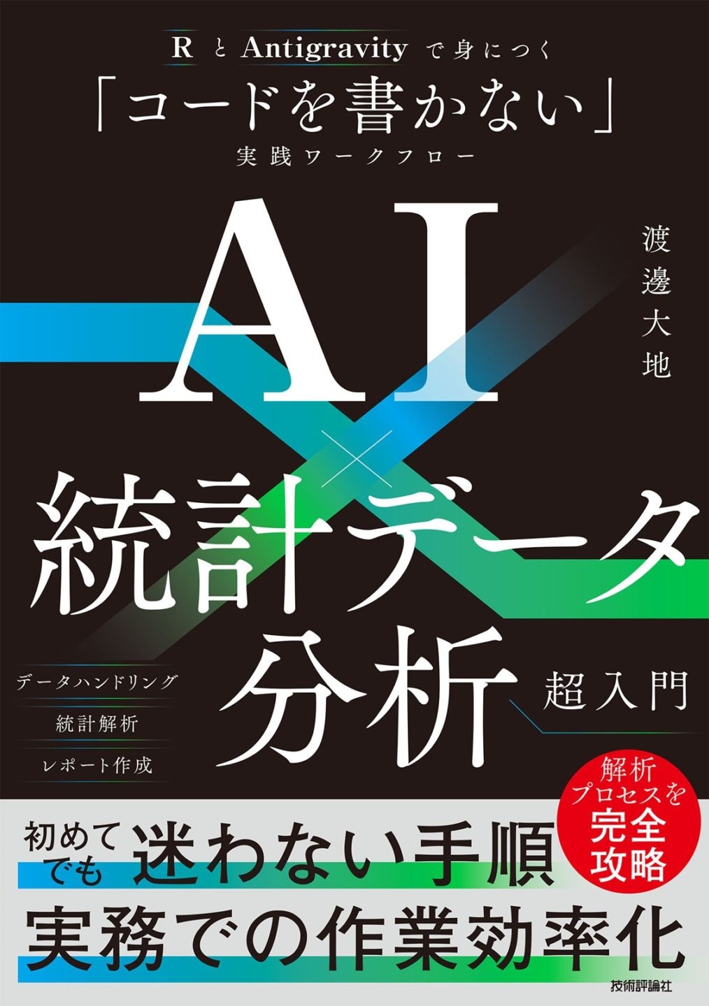 理工・サイエンス,数学・統計・物理 | Gihyo Direct