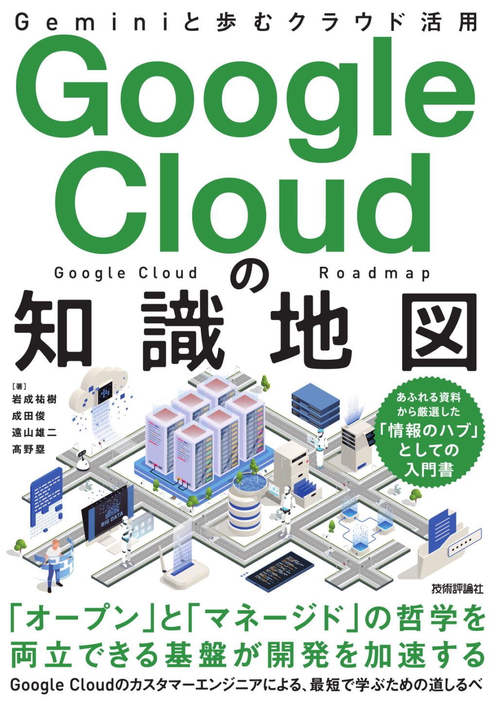 Gihyo Direct | 技術評論社の紙書籍直販サイト