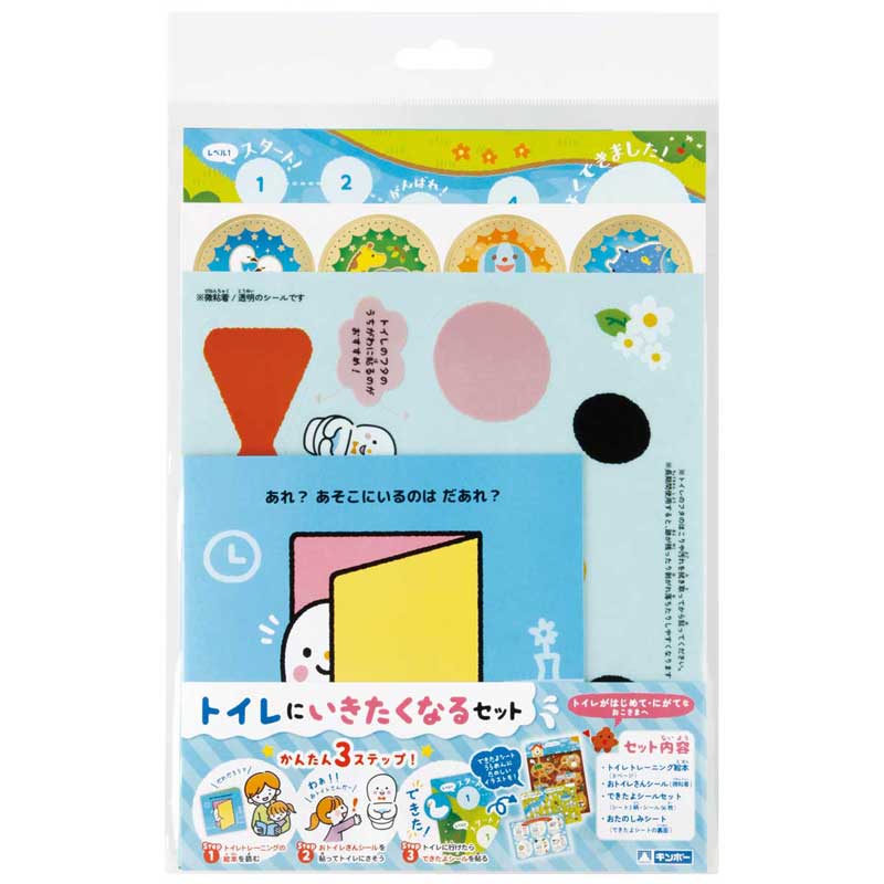 トイレにいきたくなるセット ギンポー 銀鳥産業